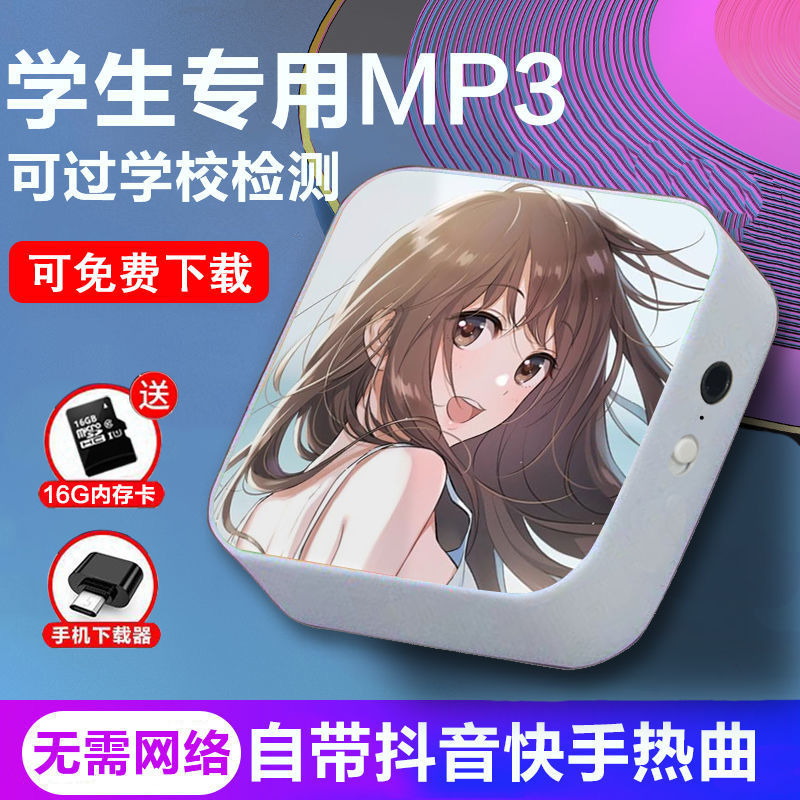 Bluetooth学生専用 英語リスニング MP3ウォークマン 中学生・高校生男女兼用ポータブルプレーヤー|undefined