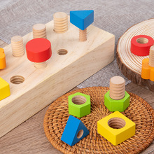 木桩拧螺丝游戏 儿童形状认知螺母组合套装手眼协调早教积木玩具