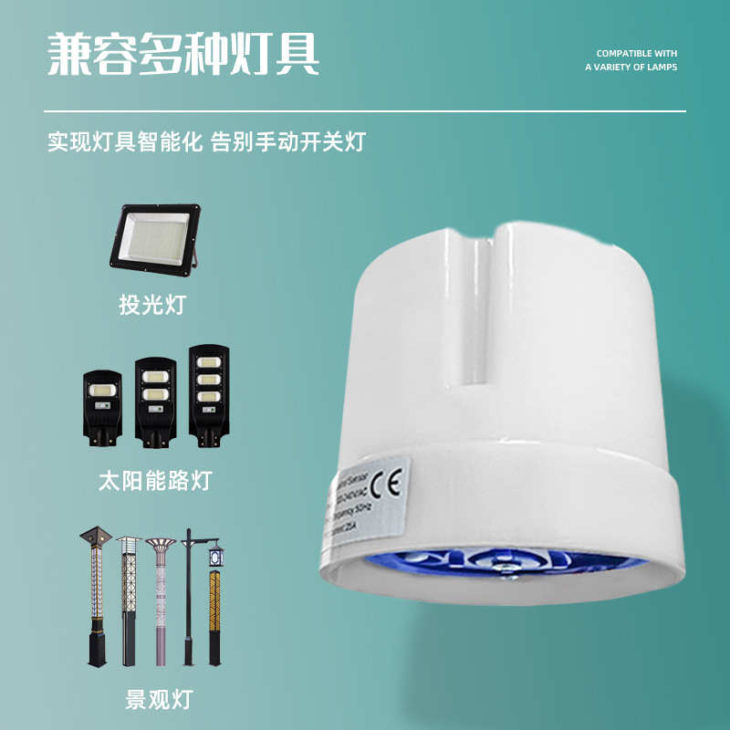 Outdoor rainproof path light control switch with adjustable light sensor smart automatic light switch light controller