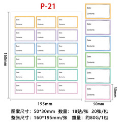 工廠直銷批發不乾膠標籤紙 可寫文字姓名日期辦公自粘性小標籤