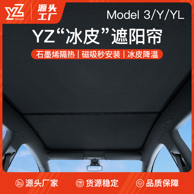 Suitable for Tesla Model 3/Y Sunroof Sunshade Yl Split Magnetic Sunshade Curtain Roof Insulation Accessories New Suitable for Tesla Model 3/Y Sunroof Sunshade Yl Split Magnetic Sunshade Curtain Roof Insulation Accessories New