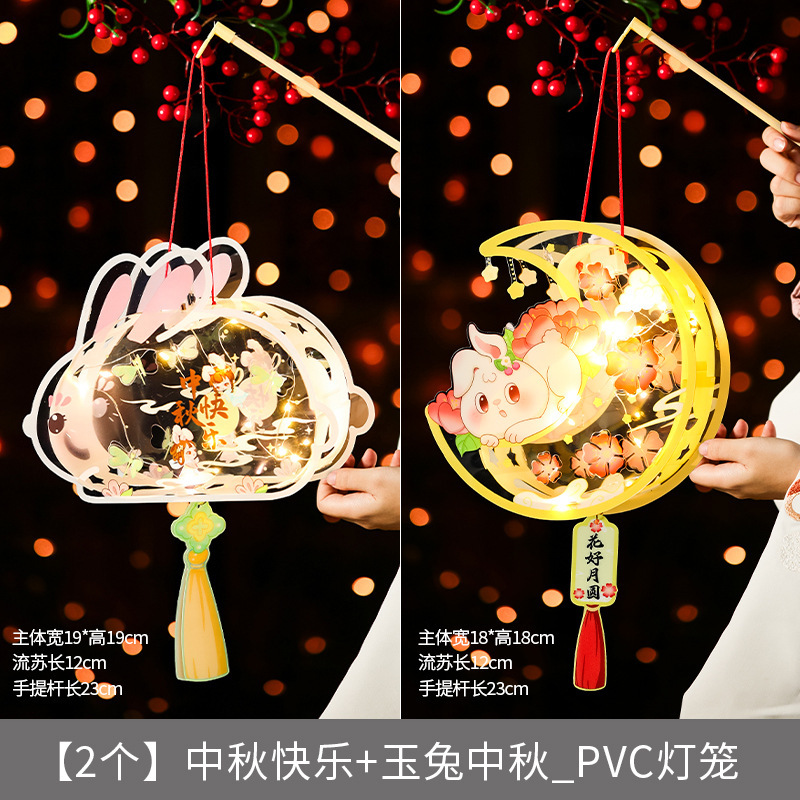 中秋节灯笼2025新款手提发光兔子花灯儿童玩具创意手工diy材料包|undefined