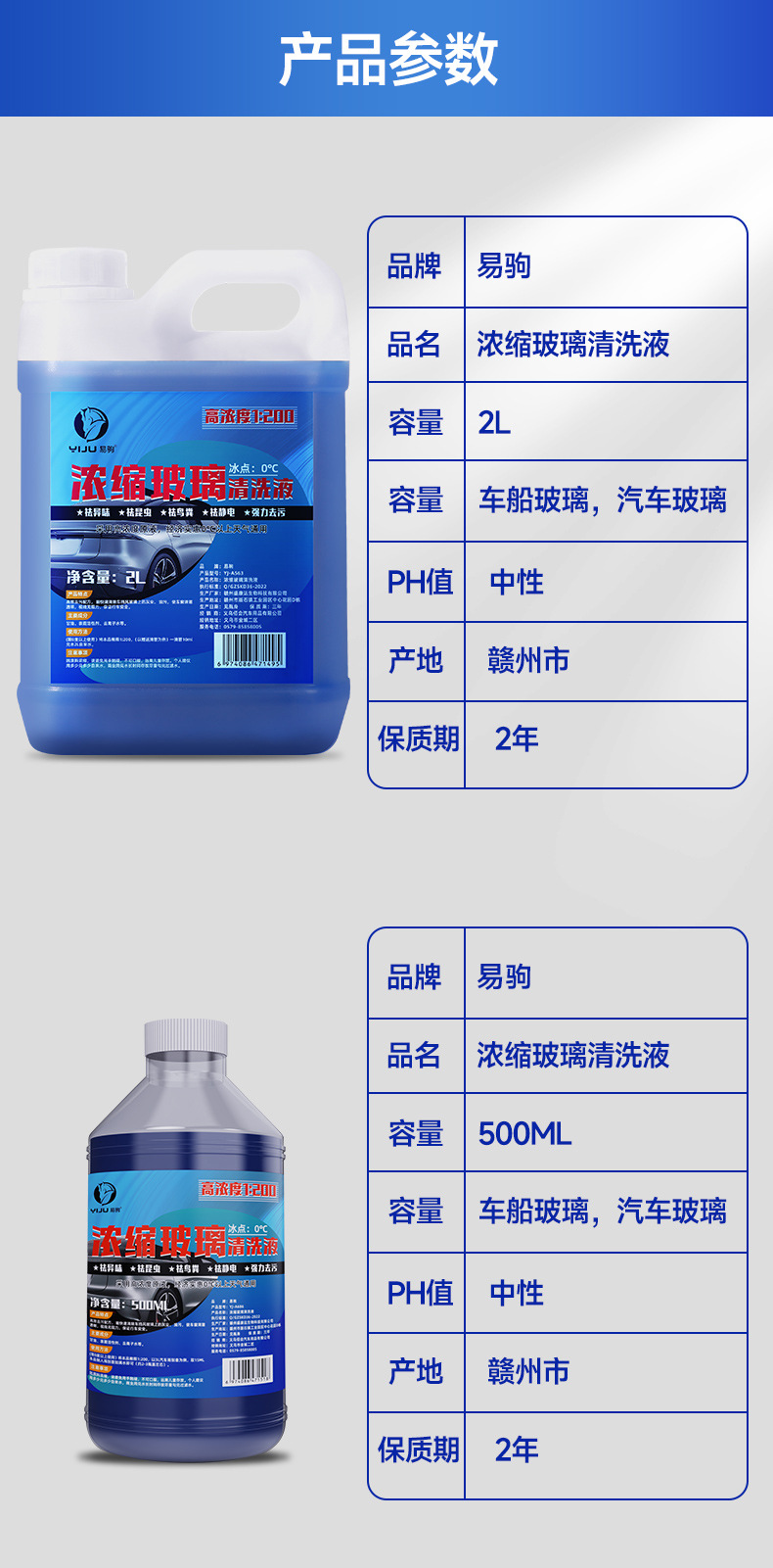Ultra-high concentrated wiper concentrate decontamination plating crystal rainproof insect repellent four seasons universal stock solution wiper water glass water