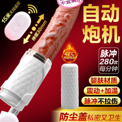Yuji Langji artificial penis automatic telescopic gun machine female vibrator massage masturbation adult products on behalf of