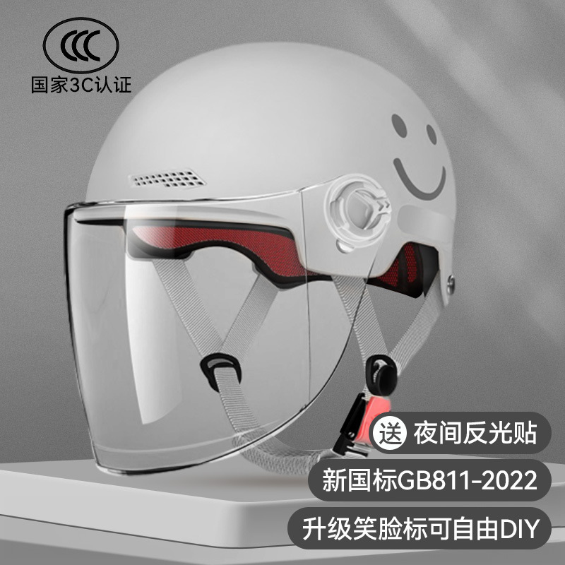 オートバイヘルメット女性夏日焼け止めヘルメット男性バッテリー四季通用電気自動車ヘルメット3C認証電気自動車|undefined