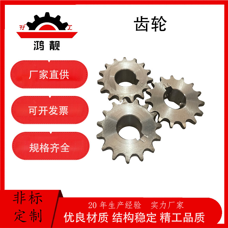 不锈钢链轮浙江生产小齿轮工业齿形链轮齿轮配件齿轮加工模数传动