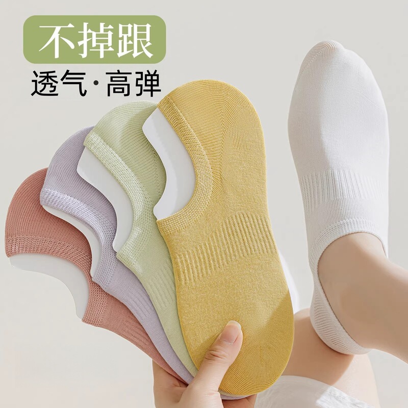 Solid Color Invisible Socks for Women, Spring and Summer, Silicone Non-Slip, Shallow Cut, No-Slip Heel, Cotton Anti-Pilling, Sweat-Absorbent, Breathable Socks Solid Color Invisible Socks for Women, Spring and Summer, Silicone Non-Slip, Shallow Cut, No-Slip Heel, Cotton Anti-Pilling, Sweat-Absorbent, Breathable Socks