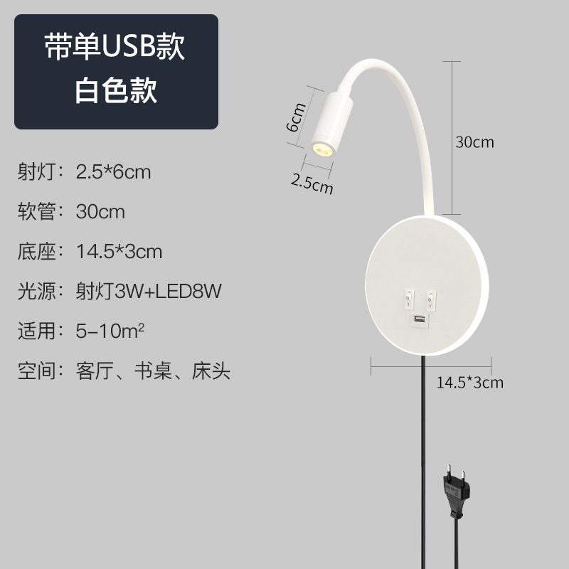 Lámpara de pared de lectura minimalista lámpara de pared de noche de hotel estilo americano con USB ángulo ajustable lámpara de dormitorio minimalista moderna