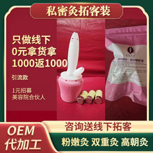 美容院拓客私密艾灸套盒女性护理微烟悬灸筒妇科硅胶导管红花磁疗