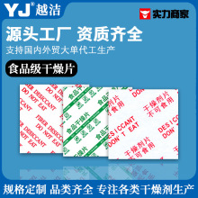 干燥片食品级干燥剂除湿防霉食物药品电子植物纤维干燥片剂防潮片