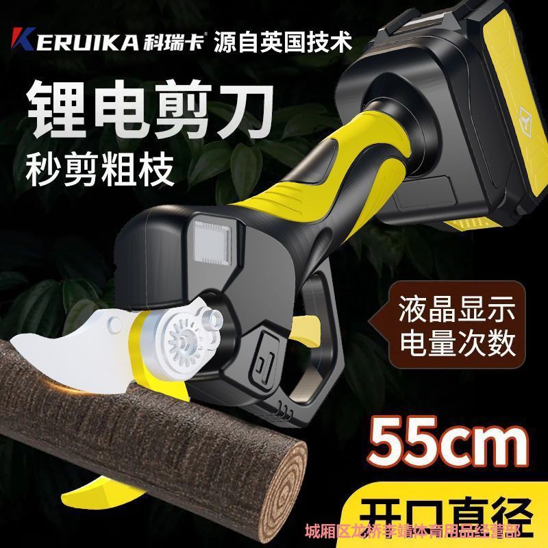 锂电电动剪刀充电式修剪树枝果树园艺剪子修枝剪树剪刀剪枝神器