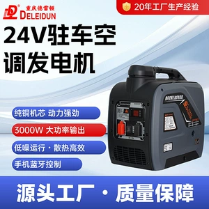 24V Truck Parking Air Conditioner Dedicated Generator with Automatic Start, Gasoline-Powered, Inverter, Low Noise, High Power, Portable