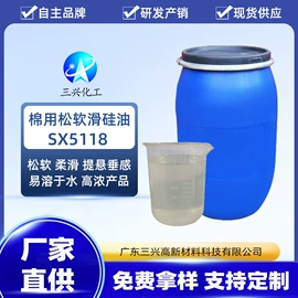 纺织柔软剂;整理剂;净洗剂