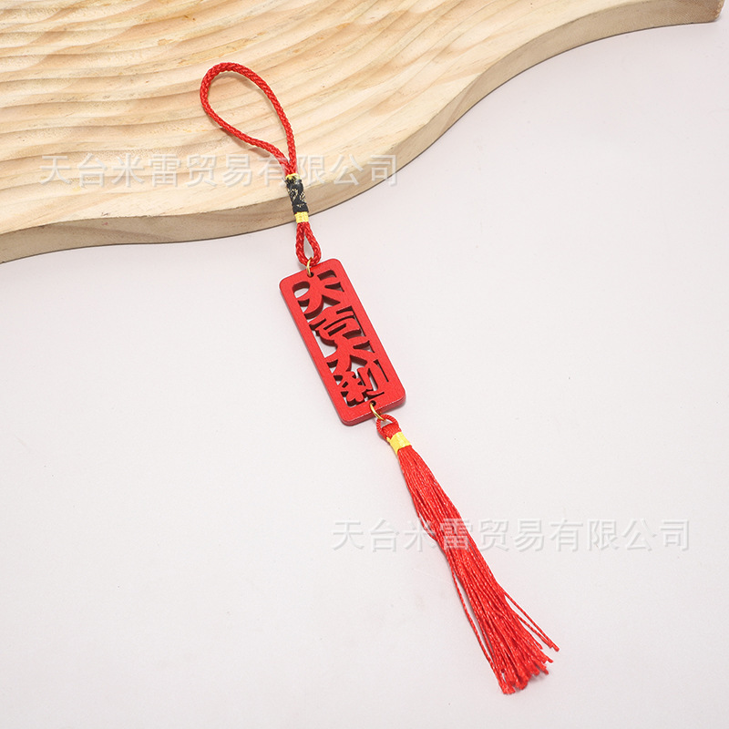 新年木牌盆栽挂件 发财树绿色DIY中国风喜庆木质福字招财挂件吊牌|undefined