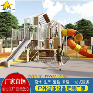 Non-Standard Customized Outdoor Stainless Steel Slide, Drilled Hole Climbing Cage, Large Kidsren's Unpowered Climbing Gallery Amusement Equipment