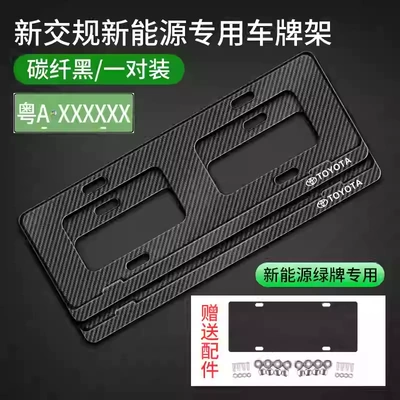 License Plate Frame, License plate holder/license plate holder - toyota-logo-carbon-fiber-pattern-third-generation-frameless-model-green-plate-only