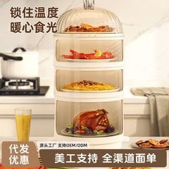 保温野菜カバー冬加熱料理熱菜神器冬家庭用多層収納棚温菜恒温カバー