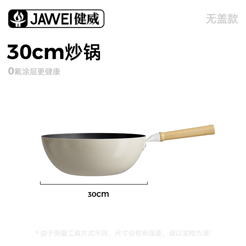 新款钛涂层炒锅家用0氟涂层不粘锅多高拱盖煎炒锅通用炉灶平底锅|undefined