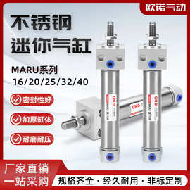 不锈钢迷你气缸MARU16/20/25/32/40气动元件高强度缸体小型气缸