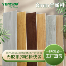 �ˠ�SPC8mmʯ���i�۵ذ�pvc����ʽʯ���h�����b�Ƶ��ˮ���Sֱ�N