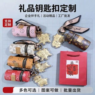 2027生肖本命年羊年钥匙扣口红包羊羊得亿水桶包有钱花小挂件定制
