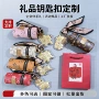 本命年生肖定制2027口红包