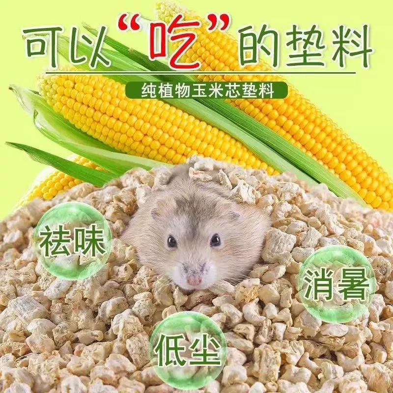 Хомячок, подложка из кукурузного початка, древесная стружка, специальная дезодорация, золотой шелковый мишка, зерно, цветок, ветка, ручной зонт птиц