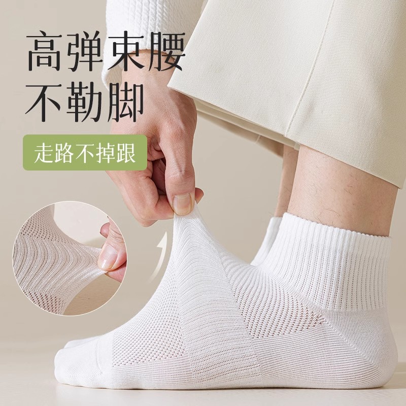 Calcetines de algodón para hombres sudoroso antiolor medias, primavera y verano, calcetines de malla delgada transpirables, calcetines de hombre de color universal.