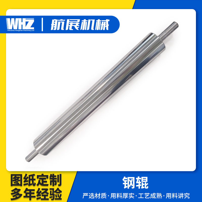 钢辊印刷机滚轮覆膜镀铬镜面印刷版辊不锈钢辊45钢加工批发机械