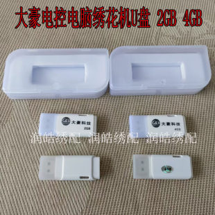 ��X�����C��� ���U�P�惦���� 2GB 4GB���Ӵ惦��
