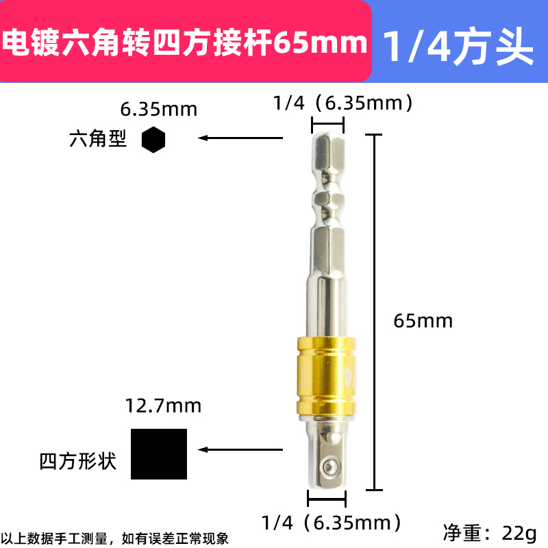 mango hexagonal girar cuadrangular conector varilla manguito alargar llave eléctrica manguito cabeza de conexión varilla de conversión conector de taladro eléctrico de mano