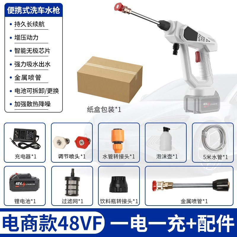Car washing machine: Changjia Zhixiao Car Washer - 8107-high-pressure-washer-10-battery-48hv-e-commerce-packaging-white