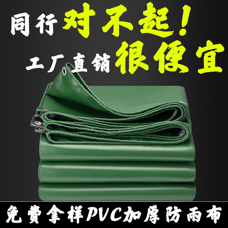 350克涂塑布耐高温防雨布绿色加厚厂家批发油布雨棚布户外遮雨布