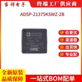 贴片 ADSP-21375KSWZ-2B LQFP-208 数字信号处理器芯片IC芯片