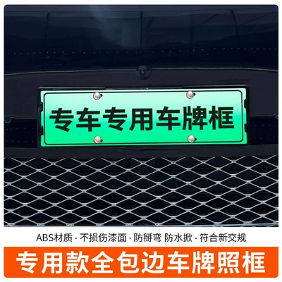 Regulations License Plate, License plate holder/license plate holder