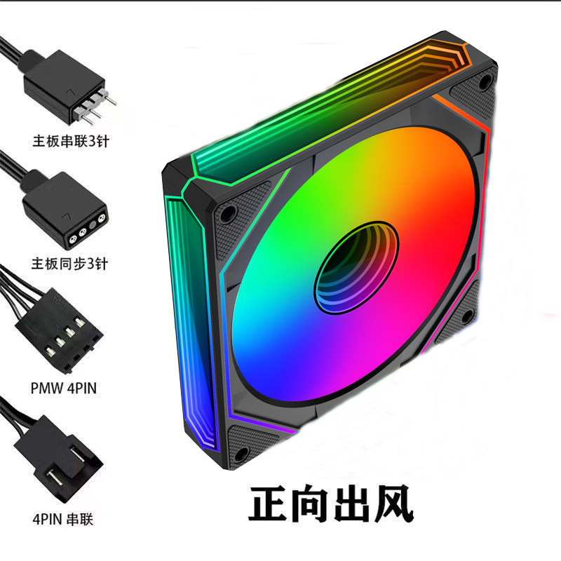 メーカー直供ケースファン12cmデスクトップパソコンケース放熱led発光超静音rgbファン|undefined