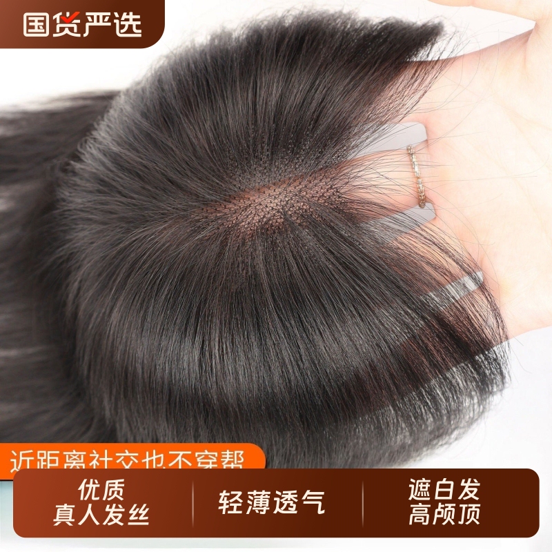 Real Hair Hairpiece for Women to Cover White Hair, Seamless and Voluminous, Increases Hair Volume, Large Area to Increase Cranial Height