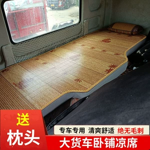 Shaanxi Automobile Delong X3000, M3000, X5000 yük maşını yataq döşəyi