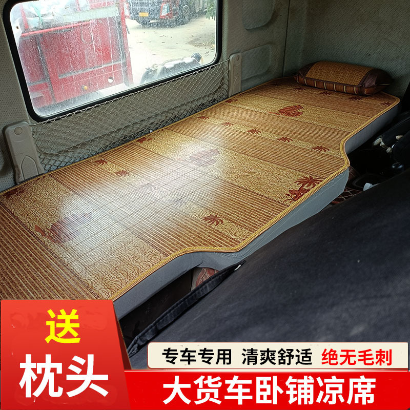 Shaanxi Automobile Delong X3000 Truck Sleeper Mat, New M3000 Mattress, X5000 Interior Cab Decoration Supplies