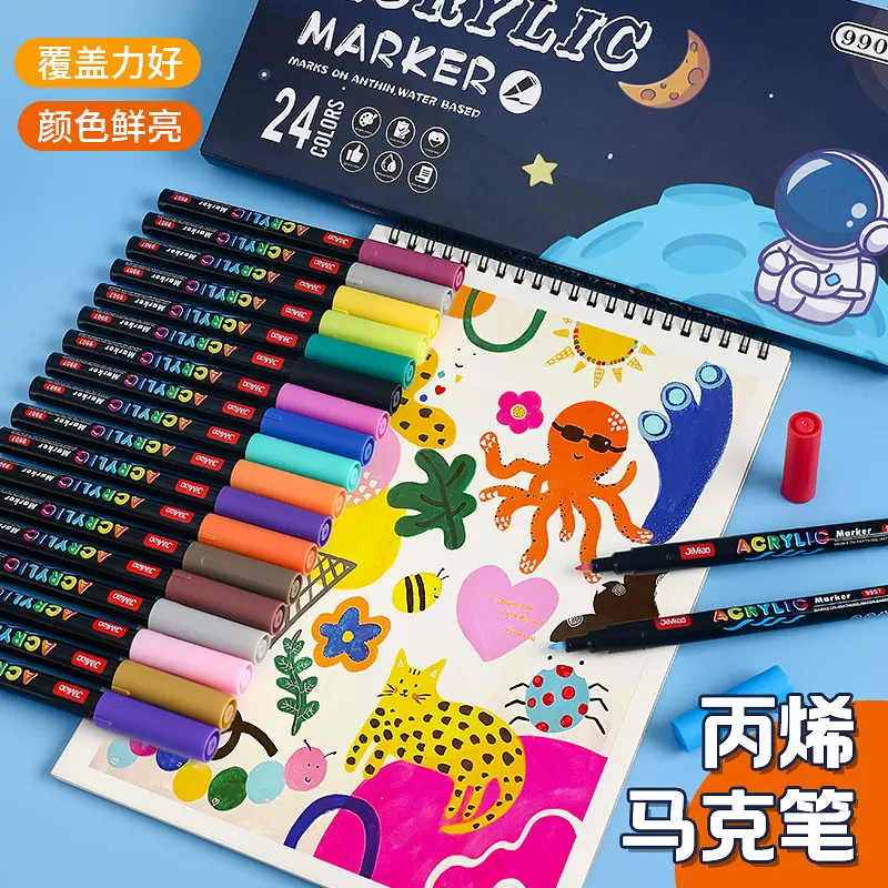 定制阀门丙烯马克笔0.7mm防水颜料笔涂鸦绘画美甲笔diy咕卡记号笔