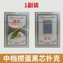 掼蛋扑克牌批发整箱100副蓝芯黑芯60X97mm高质量扑克纸牌