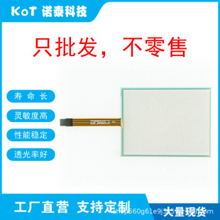 Factory Direct 4 Wire Resistive Touch Screen Touch Pad 80F4-4110-61051