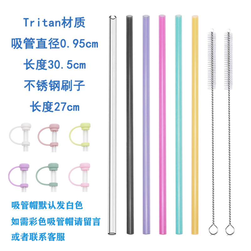 クロスボーダー既製品 スタンレーカラー ストロー トライタン透明ストロー スタンレーストロー クリーニングブラシセット付き|undefined