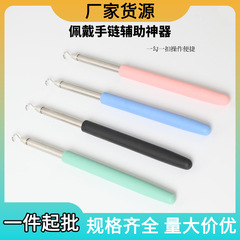 ブレスレットアシスタント着用ブレスレットバックルフックアシスタントレディースジュエリーリストブレスレット着用補助アーティファクト