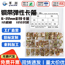 12Ҏ��羳6-22mm���b120Pcs���\䓎���������ܛ�܊A�����FƤ����