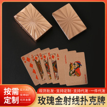现货玫瑰金射线扑克牌定制磨砂防水扑克牌创意卡牌桌游扑克牌定制
