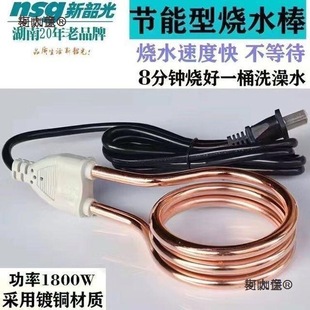 New Shao Guang Fast Heating Water Rod Bucket Heating Rod Electric Heating Tube Rod Water Boiler Bathtub Household Shomai Taibao