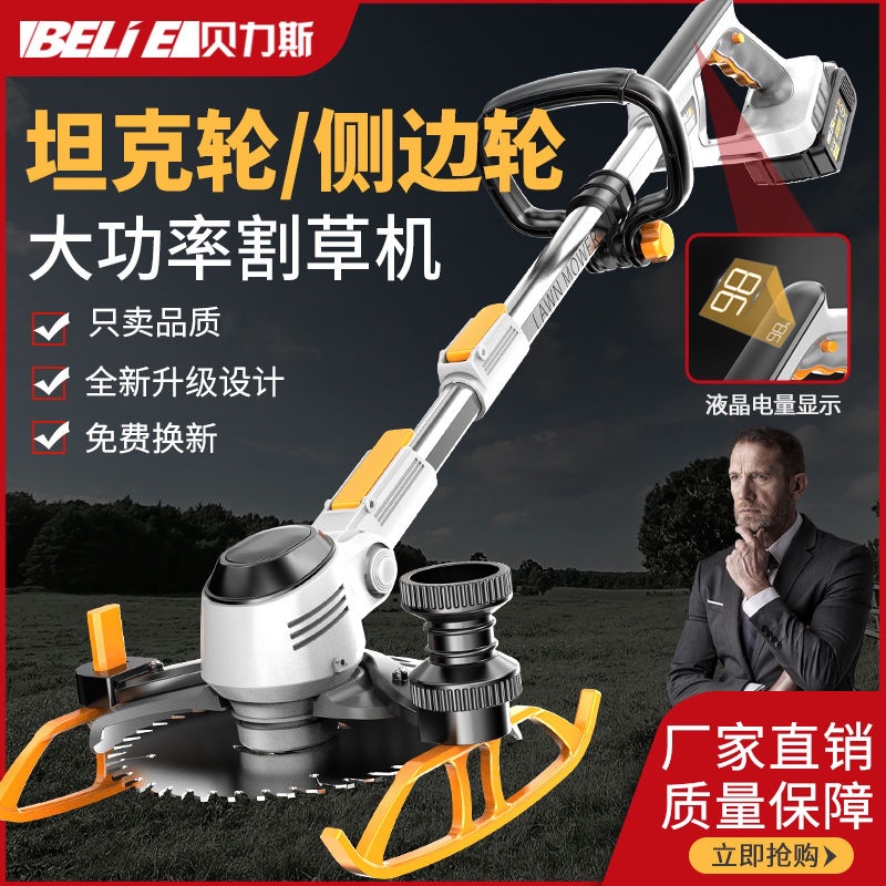 德国充电式大功率锂电割草机小型家用除草神器农用工具多功能打草