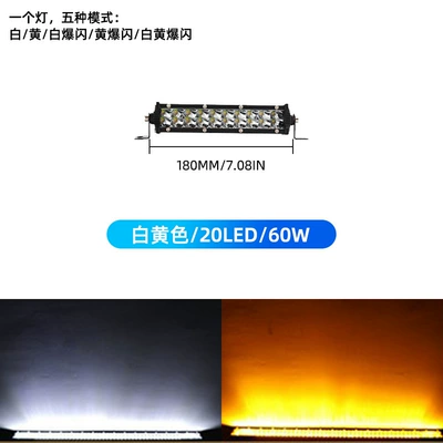 Double Row Led Strip Light, Double Row Work Light with White and Yellow Strobe, Off-Road Vehicle Modified Spotlight, Headlight, Work Light Strip (İşçi projektorları) - white-yellow-20-lights