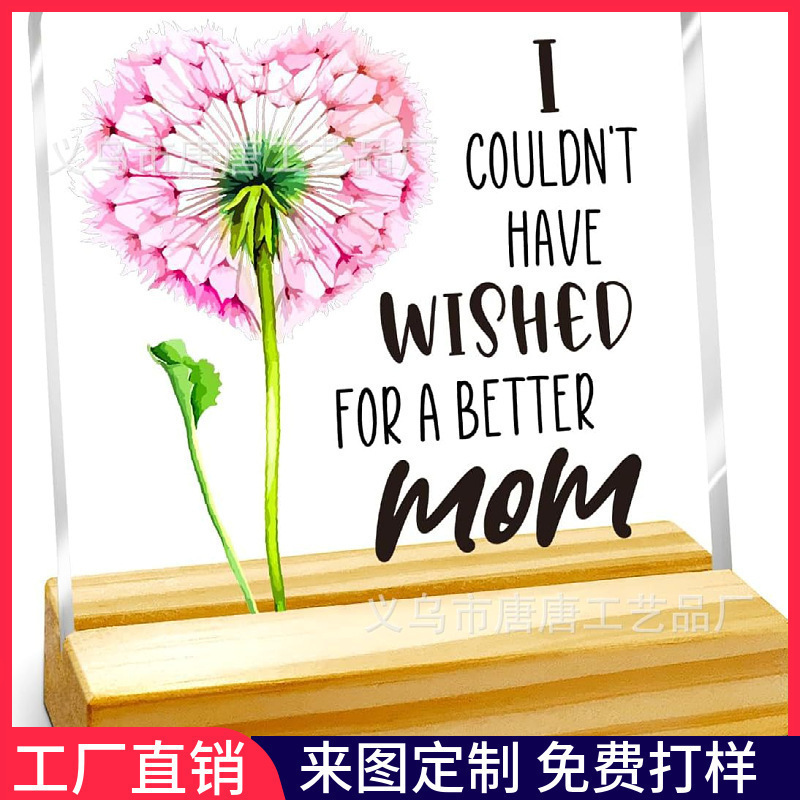 跨境方形亚克力带木质底座摆台工艺品情人节母亲节父亲节礼品摆件